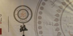 جمعية الشبان المسيحية تعقد إجتماعاً حول إنشاء دائرة تقسيم الميراث ضمن مشروع "ميراثي ميراثك"