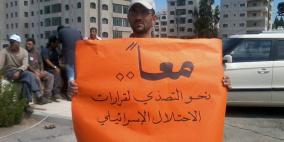 العشرات يحتجون في مدينة البيرة رفضا لإغلاق سلطات الاحتلال مكب النفايات المركزي