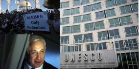 اليونسكو تعتمد قرارا جديدا بخصوص القدس