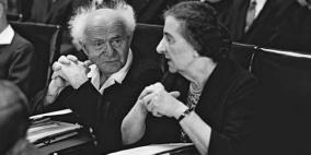 القدس.. رسالة بن غوريون التي كذّبت غولدا مائير