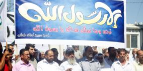 الوقفة الاحتجاجية لوزارة الاوقاف والشؤون الدينية" نصرة للرسول الأكرم محمد صلى الله عليه وسلم "