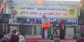 حركة المبادرة الوطنية تكرم الطلبة الناجحين بالثانوية العامة في الخليل