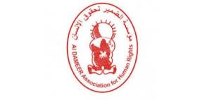 مؤسسات حقوقية تطالب بوقف الاعتداءات بحق الاسرى في سجون الاحتلال