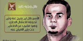 قراقع: الاسير كايد مُعرض للاستشهاد في اي لحظة