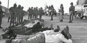 ذكرى مجزرة قبية