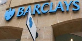 7 بنوك عالمية تتهرب من عقوبات أكبر فضيحة مالية