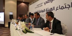 اجتماع الهيئة العامة العادية للبنك الوطني