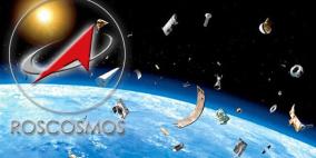 "روسكوسموس" تخطط لتنظيف المدار الفضائي