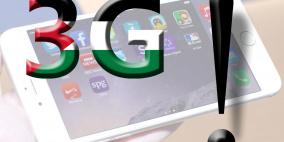 العالم وصل 5g.. اين وصل 3G فلسطين ؟