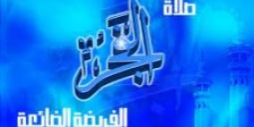 صلاة الفجر الفريضة الضائعة