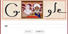 غوغل تحتفل بالذكرى الـ 888 لميلاد العالم المسلم ابن رشد