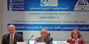جامعة بيرزيت تنظم المؤتمر الفلسطيني الأول للحوكمة والخدمات الإلكترونية