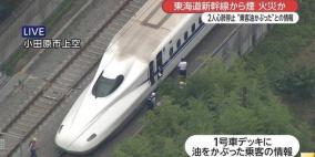 اليابان.. حريق في قطار يقتل شخصين بالسكتة القلبية