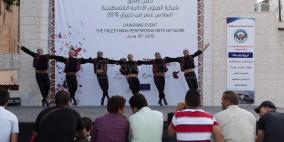 شبكة الفنون الأدائية الفلسطينية تطالب بإلغاء "تعميم الخارجية"