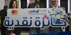 سبعة رابحين في السحب الأول لحملة ماستركارد من البنك الوطني