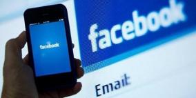 لجنة أوروبية تحذر مستخدمي الإنترنت من انتهاكات فيسبوك