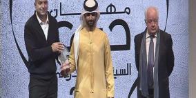 فيلم فلسطيني يفوز بجائزة المهر العربي في مهرجان دبي