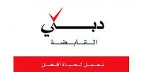 دبي القابضة" تطلق أكبر مشروع لتطوير قناة خور دبي