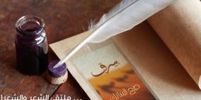 إطلاق "بيرق".. أول تطبيق عربي للتواصل الاجتماعي خاص بالشعر والشعراء