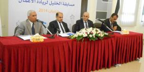 إطلاق مسابقة الخليل لريادة الأعمال