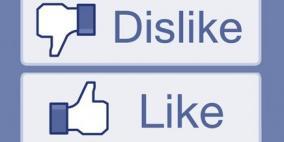 "فيسبوك" يفكر في إضافة زر التعبير عن عدم الإعجاب