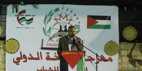 اليوم الثامن من مهرجان فرخة الدولي العشرين للشباب