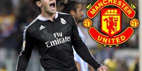 مانشستر يونايتد يتأهب لتحطيم ارقام قياسية في الميركاتو بضم غاريث بيل