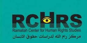 مركز رام الله يصدر العدد التاسع والأربعون من مجلة تسامح