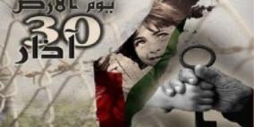 تجمع أسر الشهداء يستعد لاحياء يوم الأرض بسلسلة من الفعاليات الوطنية