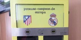 مدخنو مدريد يحددون بطل أوروبا