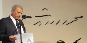 حفل توزيع جائزة محمود درويش للإبداع للعام 2016‎.