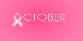 علماء: سرطان الثدي يمكن أن يختفي من العالم بحلول  2020