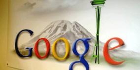 جوجل تستحوذ على الدليل السياحي الأمريكي "فرومرز"