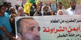 الخليل: اعتصام تضامني مع الأسرى