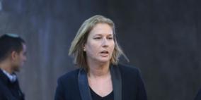 دعوى جرائم الحرب تلاحق ليفني وتجبرها على الغاء زيارة بلجيكا