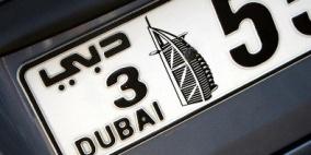 لوحة سيارة بــ 18 مليون درهم