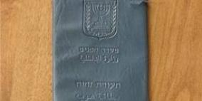 مقدسية تستعيد هويتها بعد 30 عاماً من سحبها