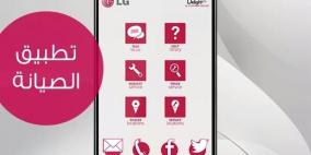 "إل جي” تبتكر تميزاً جديداً غير مسبوق في خدمة عملائها