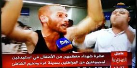 مجزرة بحق الاطفال تخلف 10 شهداء وعشرات الاصابات بغزة