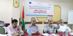 الحريات- فلسطين ولجنة الانتخابات يختتمان مشروع "سوبر ديجيتال إليكشن"