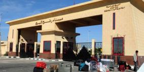 تنويه للطلبة والمرضى المسافرين عبر معبر رفح البري