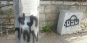 شعارات معادية للعرب في القدس المحتلة