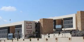 جامعة عمان العربية تعلن عن خصومات ومنح دراسية للطلبة الفلسطينيين