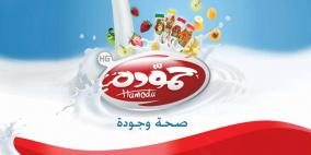 شركة الحمودة لمنتجات الألبان والمواد الغذائية... الأداء المقدسي الأمثل