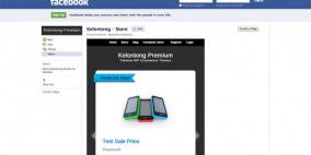 التجارة الإلكترونية.. ساحة الحرب الجديدة بين فيسبوك وتويتر