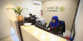 بنك القدس يفتتح مكتبين جديدين في "مول بيرزيت" و"بلازا مول"
