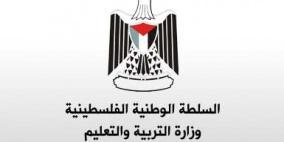 التربية: الإجراءات الإسرائيلية في مدارس القدس حرب على هويتنا