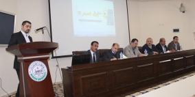 جامعة الخليل تنظم ندوة بعنوان "وين السعر"
