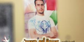 أسير يعقد قرانه من داخل سجن النقب