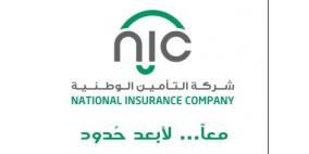 التأمين الوطنية "NIC" تعلن عن إسم الفائز الأول بتأمين سيارة شامل